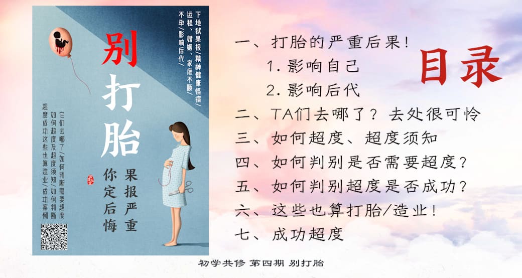 《别打胎》后悔一辈子